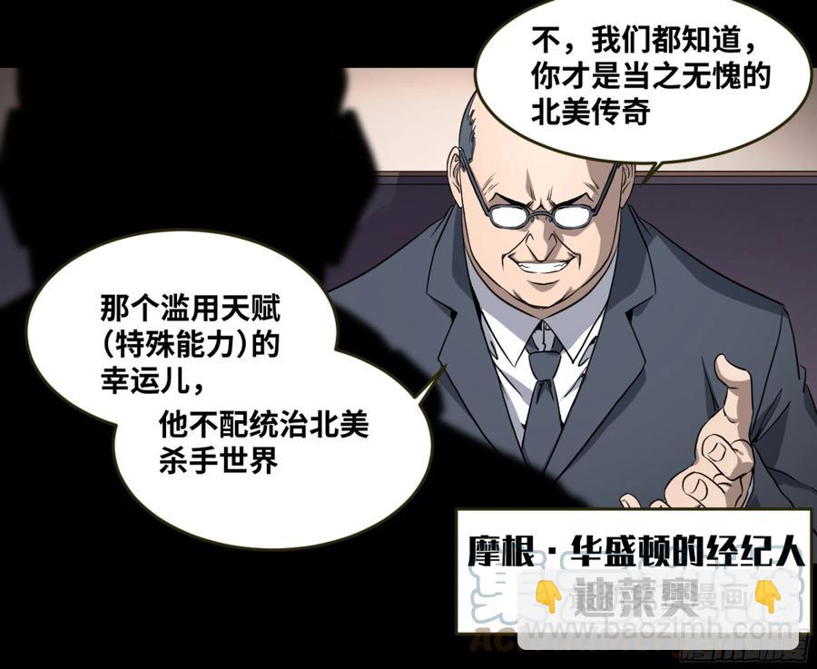 184 杀手们的狂宴 四-第191话