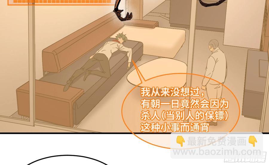 184 杀手们的狂宴 四-第191话