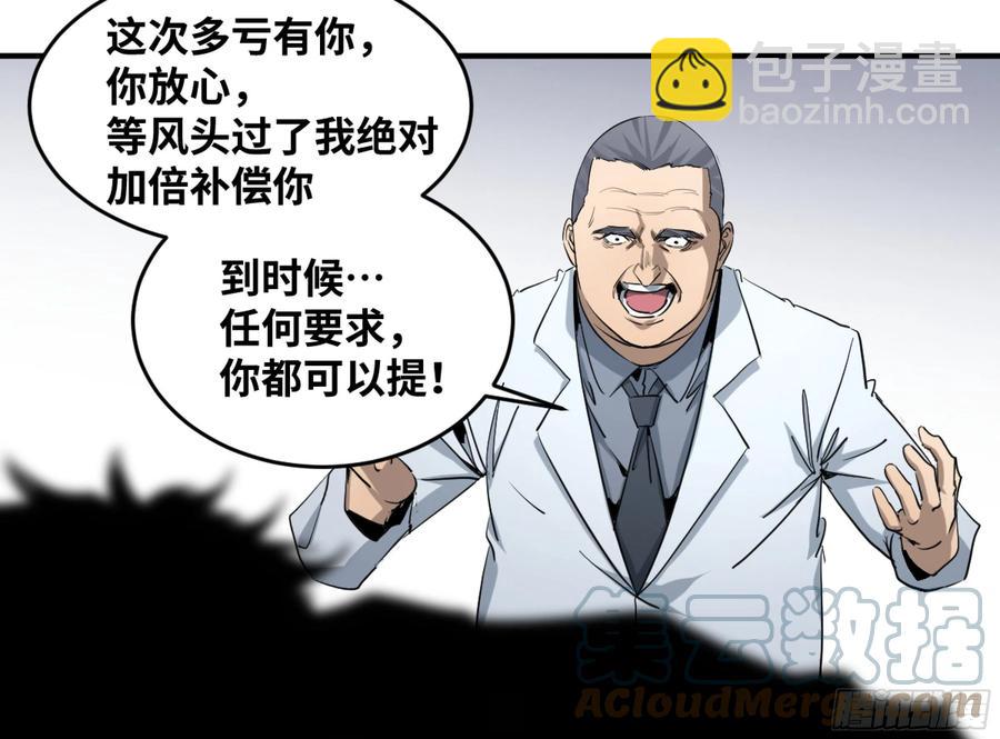 184 杀手们的狂宴 四-第191话