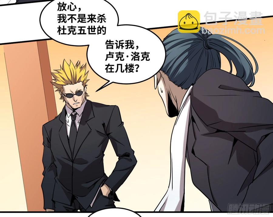 186 杀手们的狂宴 六-第193话