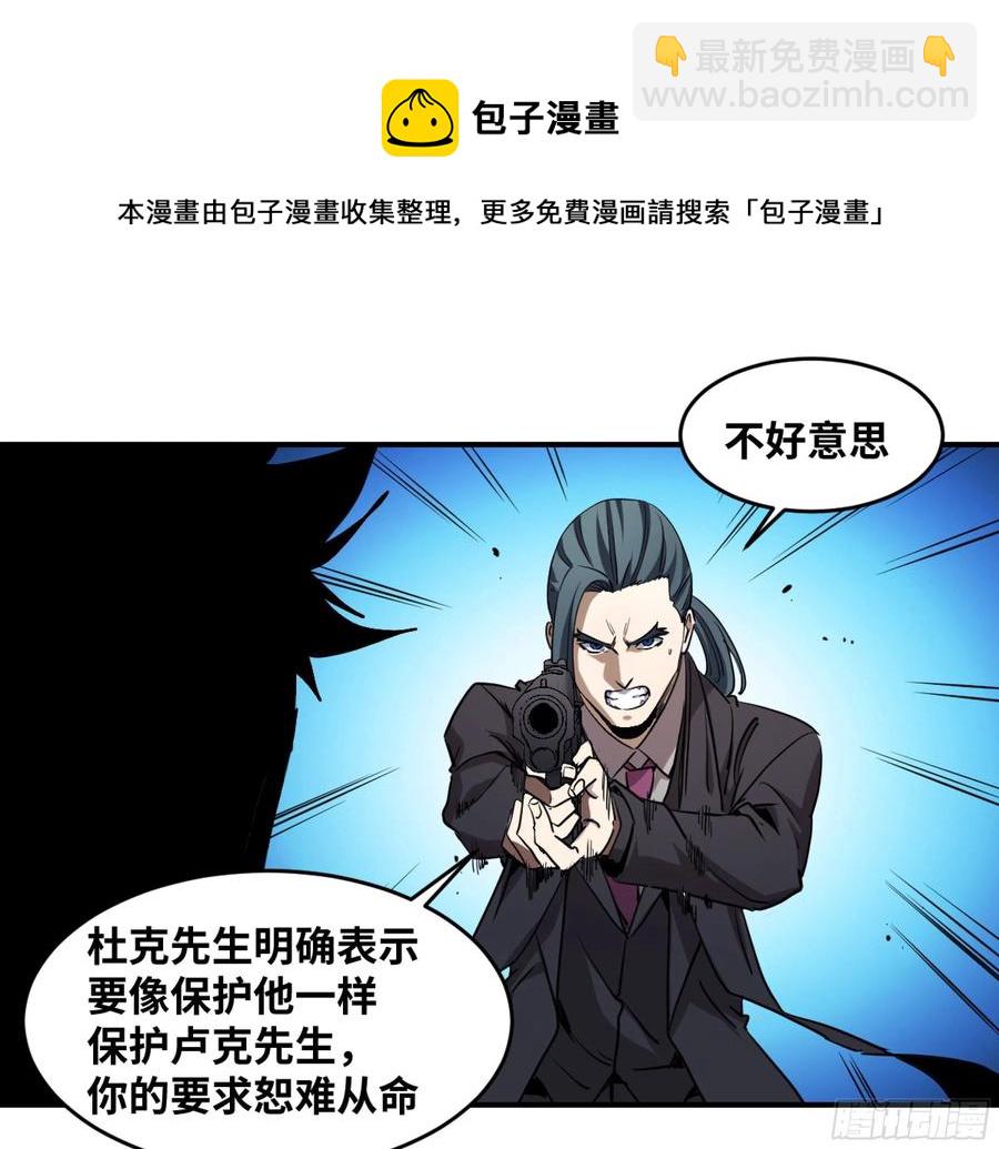 186 杀手们的狂宴 六-第193话