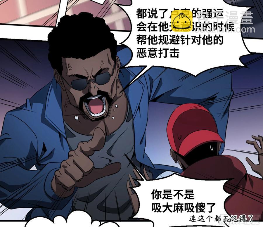 186 杀手们的狂宴 六-第193话