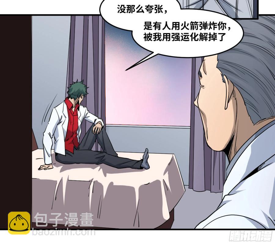 186 杀手们的狂宴 六-第193话