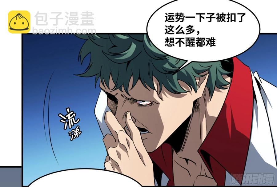 186 杀手们的狂宴 六-第193话