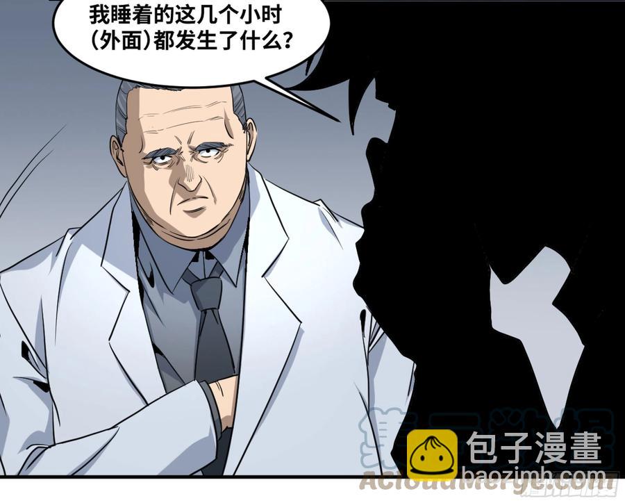 186 杀手们的狂宴 六-第193话
