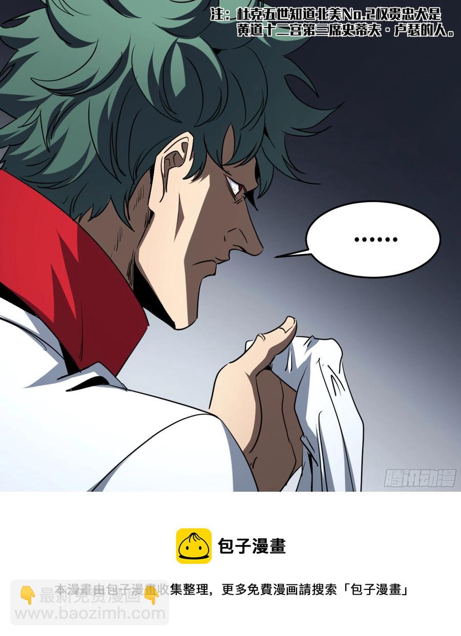 186 杀手们的狂宴 六-第193话