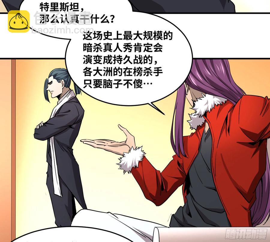 186 杀手们的狂宴 六-第193话