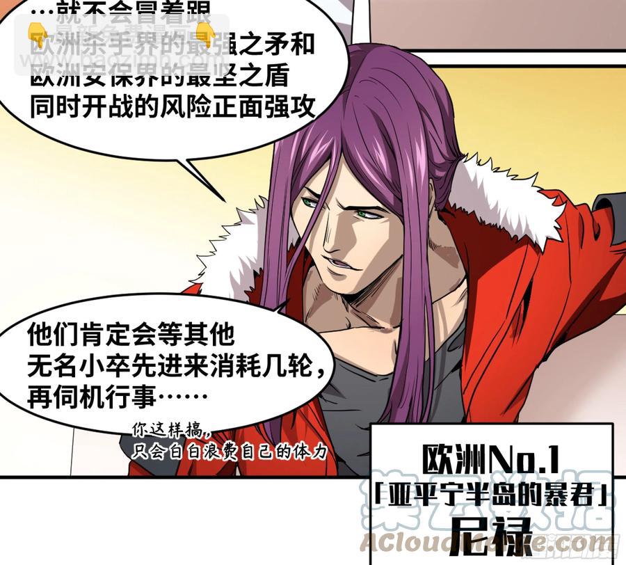 186 杀手们的狂宴 六-第193话