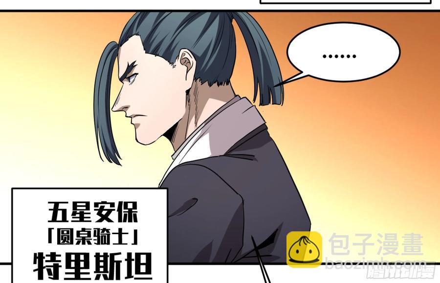 186 杀手们的狂宴 六-第193话