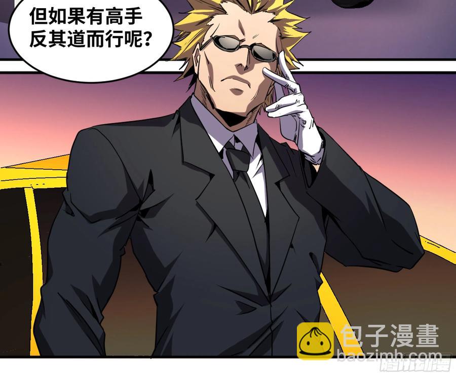 186 杀手们的狂宴 六-第193话