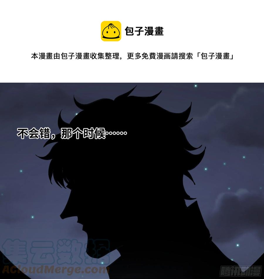 188 拜访黑基督-第195话