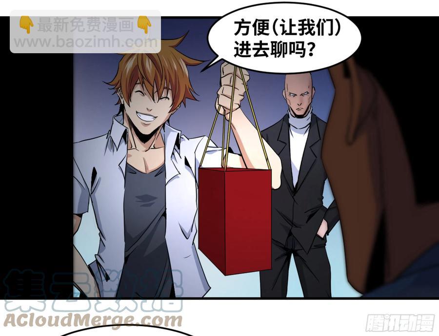 188 拜访黑基督-第195话