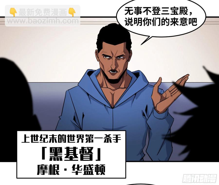 188 拜访黑基督-第195话