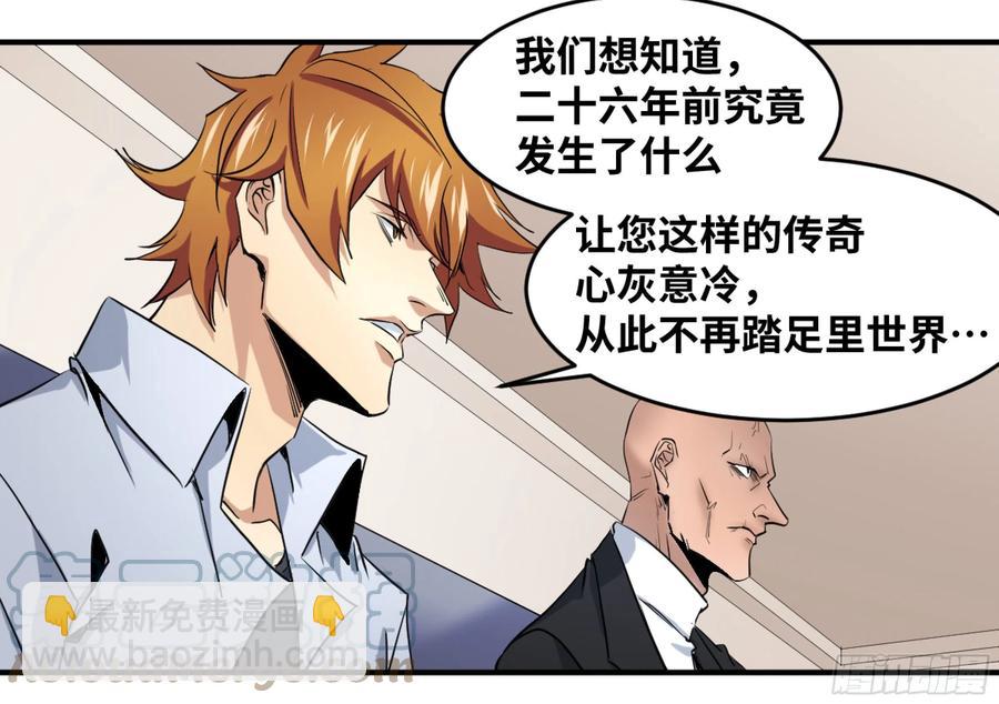 188 拜访黑基督-第195话