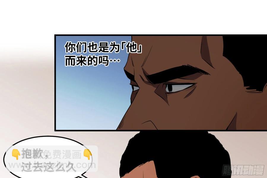 188 拜访黑基督-第195话