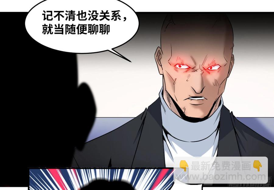 188 拜访黑基督-第195话