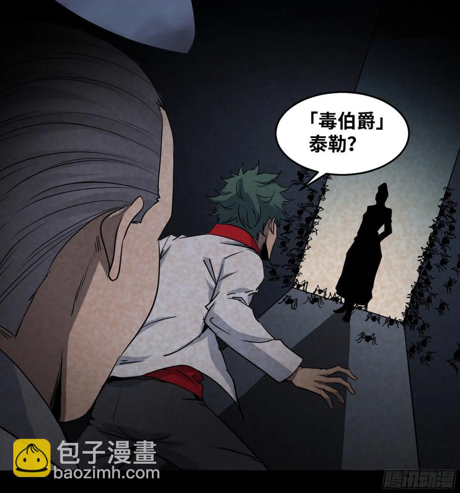 188 拜访黑基督-第195话