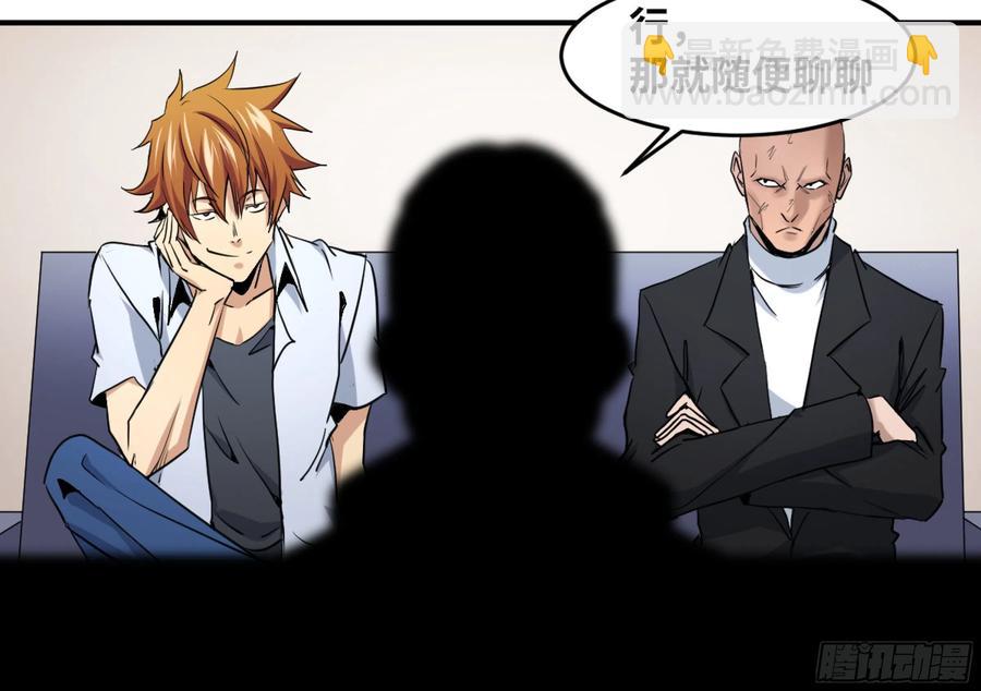 188 拜访黑基督-第195话