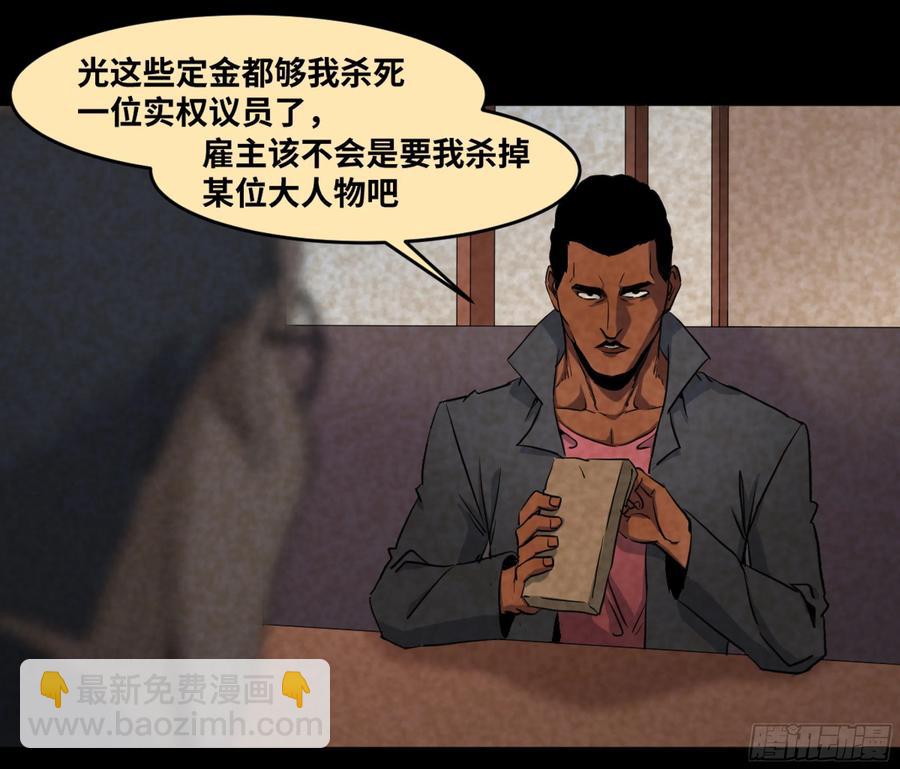 188 拜访黑基督-第195话