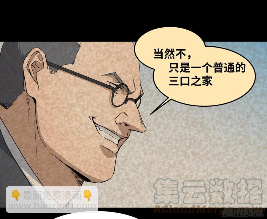 188 拜访黑基督-第195话