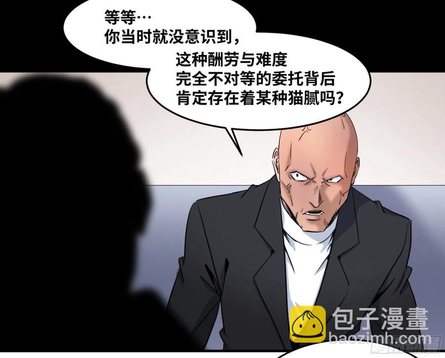 188 拜访黑基督-第195话