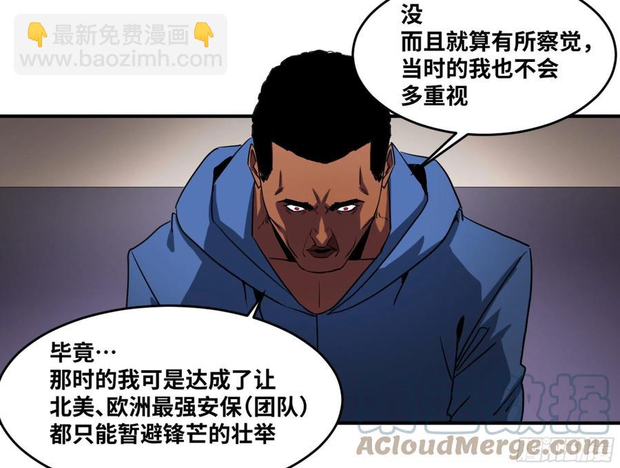 188 拜访黑基督-第195话