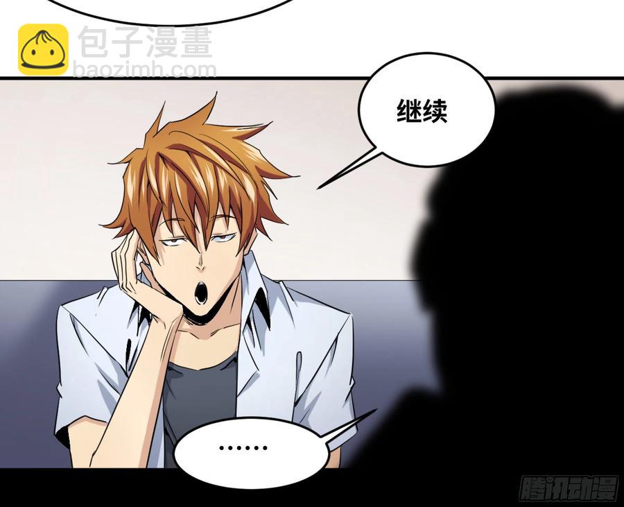 188 拜访黑基督-第195话