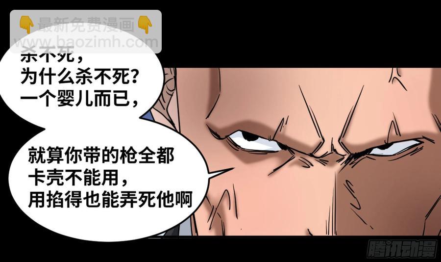 188 拜访黑基督-第195话