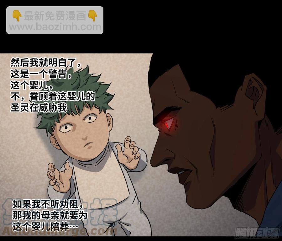 188 拜访黑基督-第195话