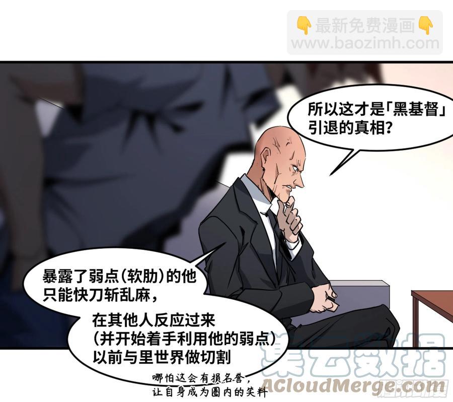 188 拜访黑基督-第195话
