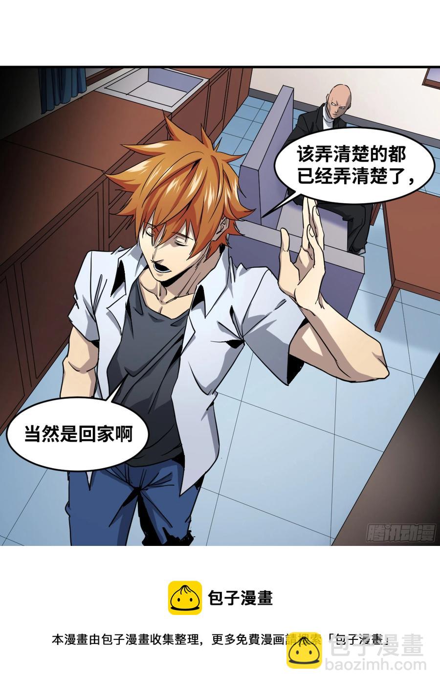 188 拜访黑基督-第195话