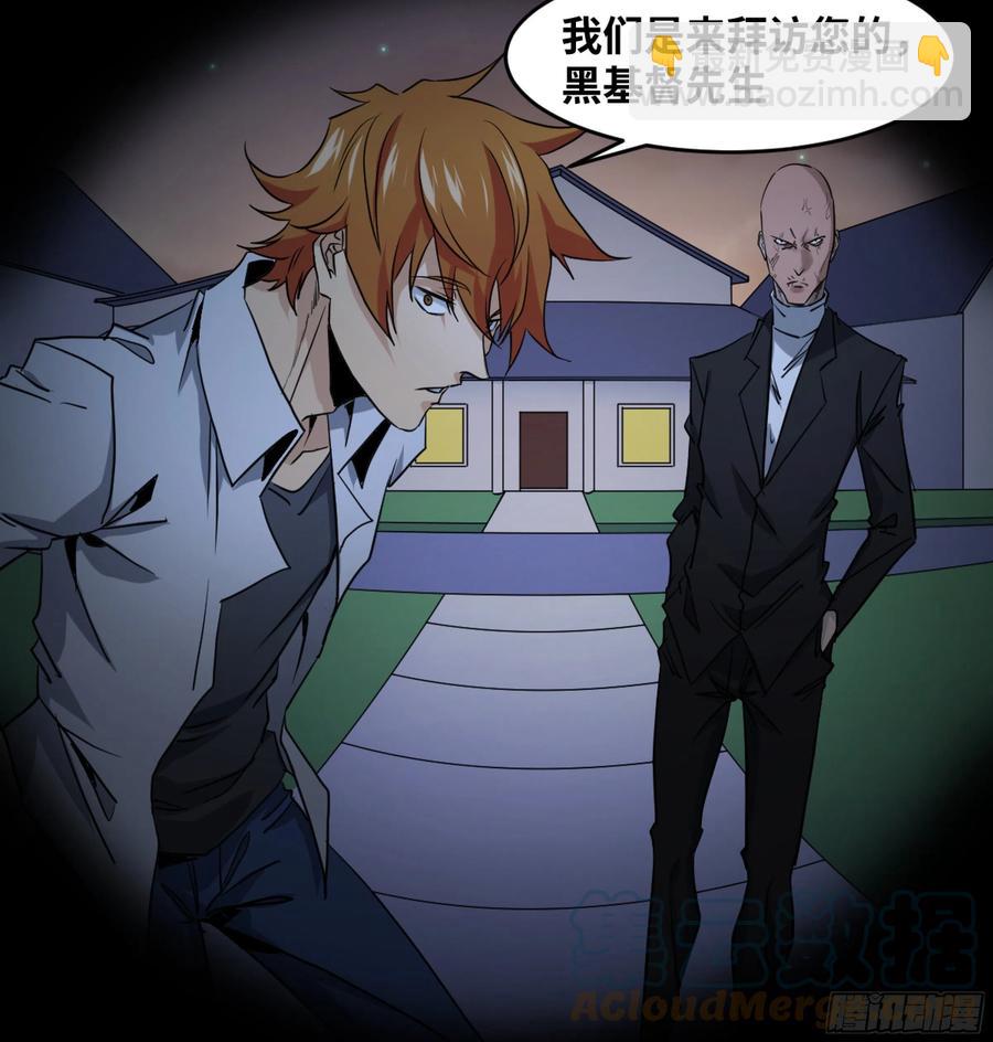 188 拜访黑基督-第195话