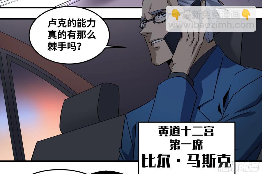 191 察觉到彼此的存在-第199话