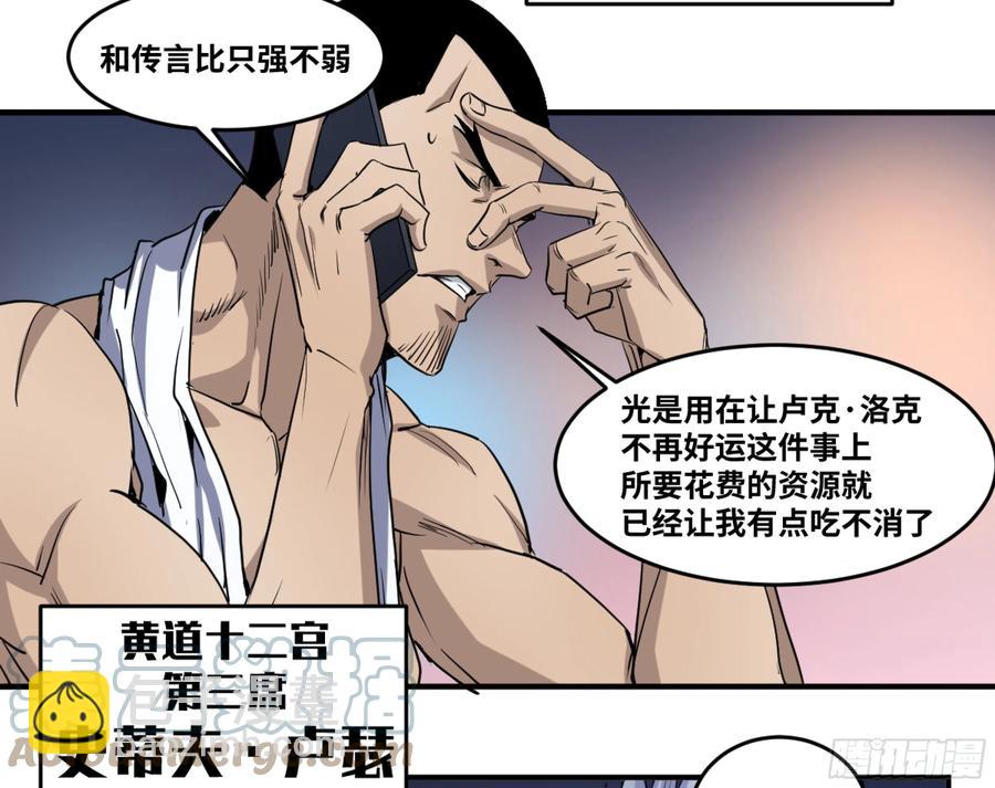 191 察觉到彼此的存在-第199话
