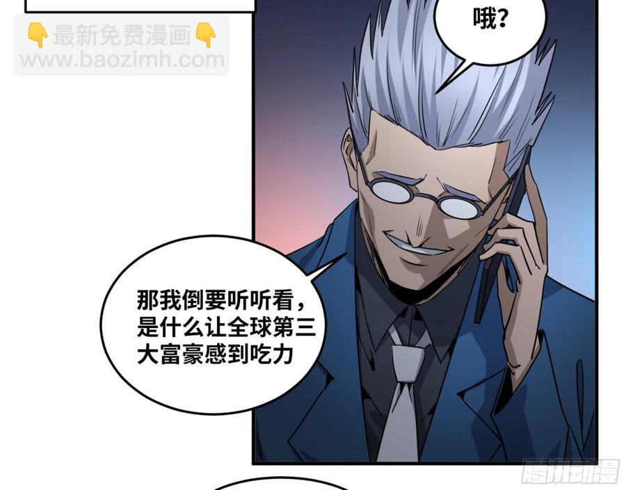 191 察觉到彼此的存在-第199话