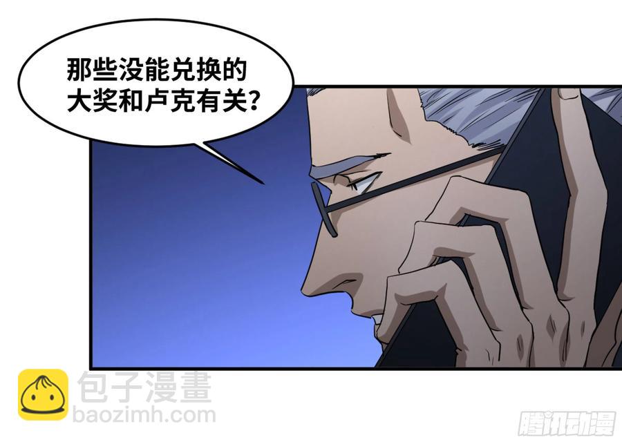 191 察觉到彼此的存在-第199话