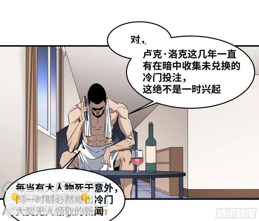 191 察觉到彼此的存在-第199话