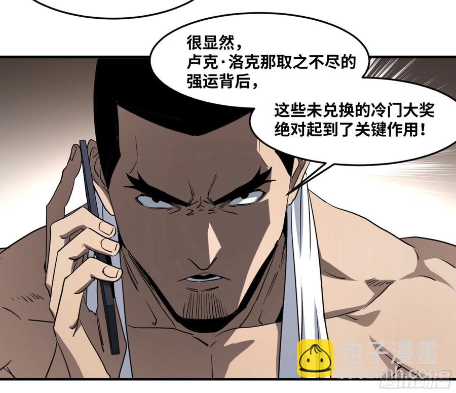 191 察觉到彼此的存在-第199话