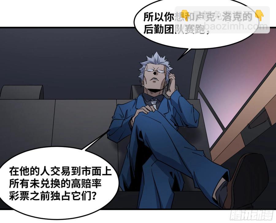 191 察觉到彼此的存在-第199话