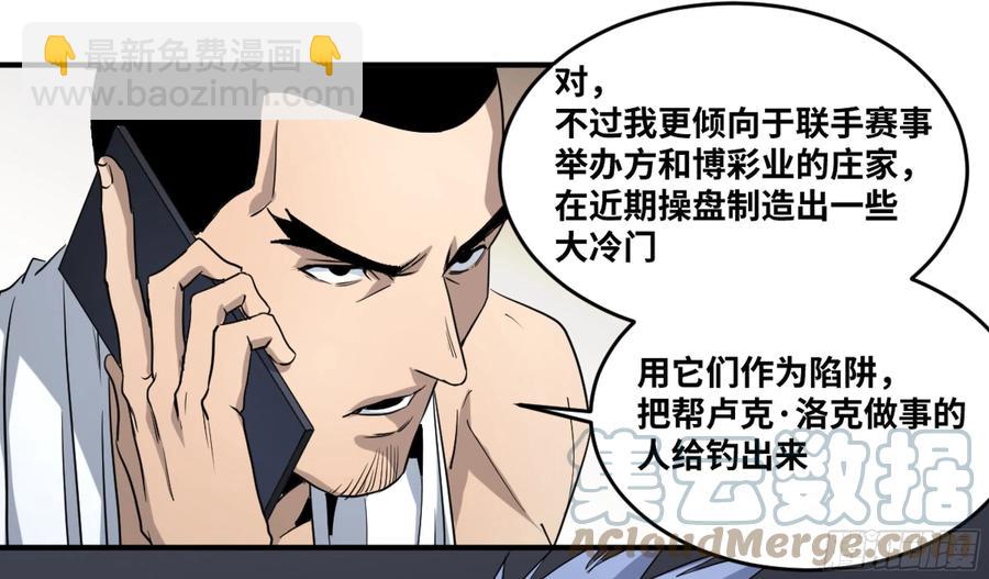 191 察觉到彼此的存在-第199话