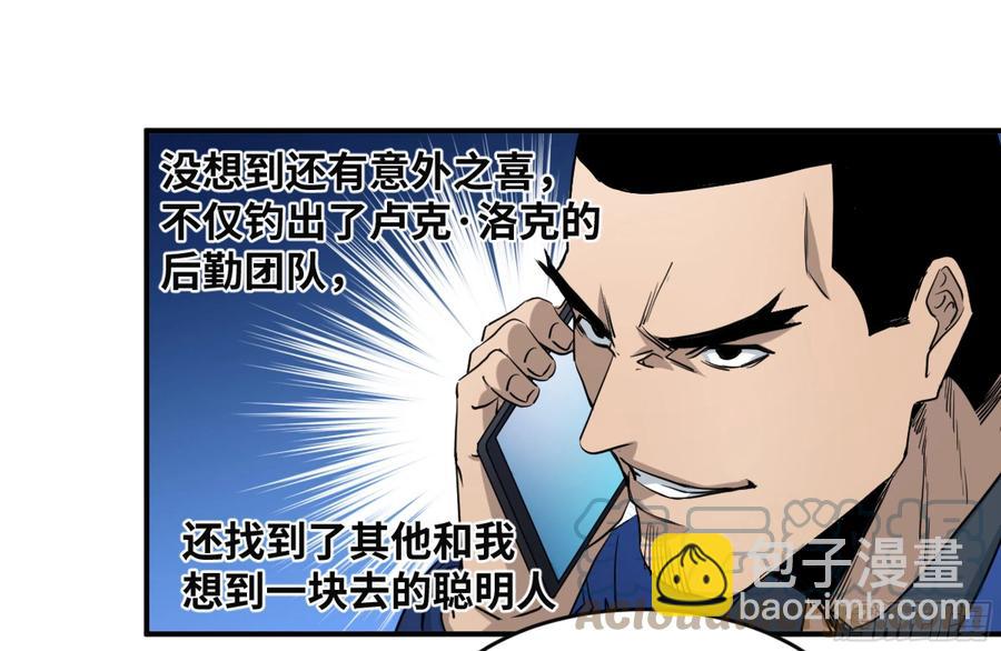 191 察觉到彼此的存在-第199话