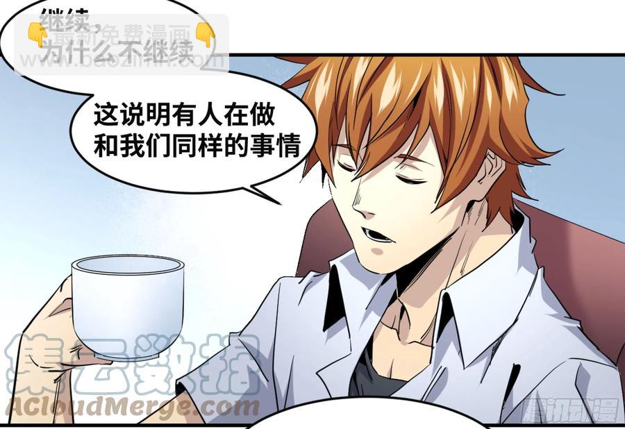 191 察觉到彼此的存在-第199话