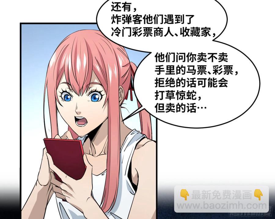 191 察觉到彼此的存在-第199话