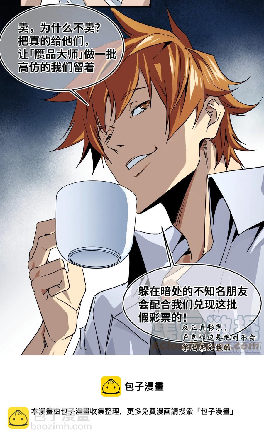 191 察觉到彼此的存在-第199话