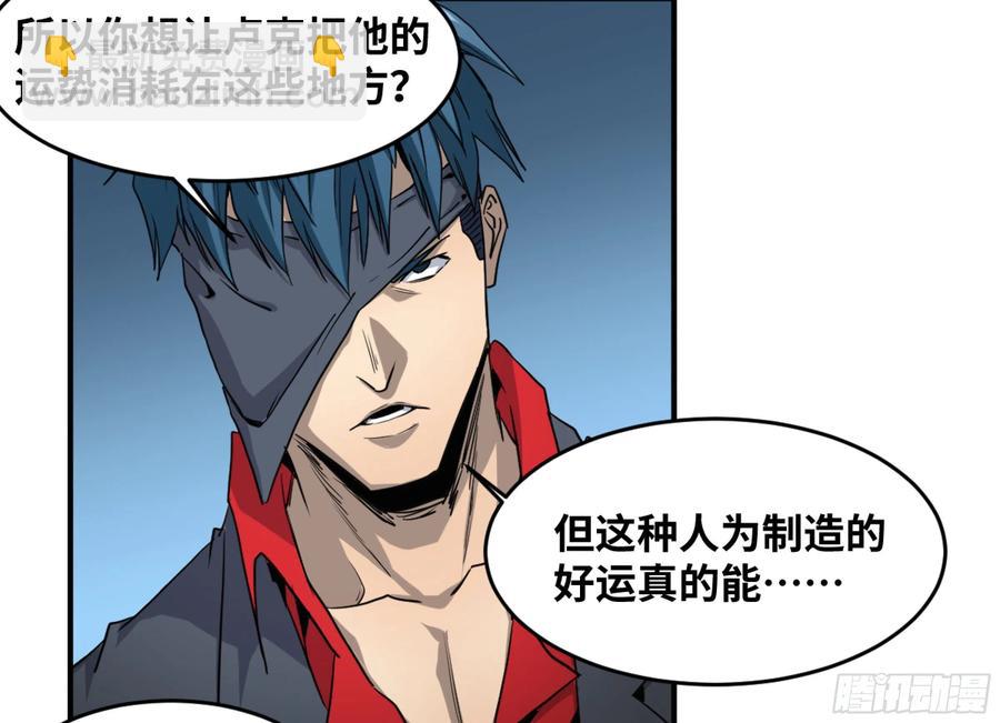 191 察觉到彼此的存在-第199话