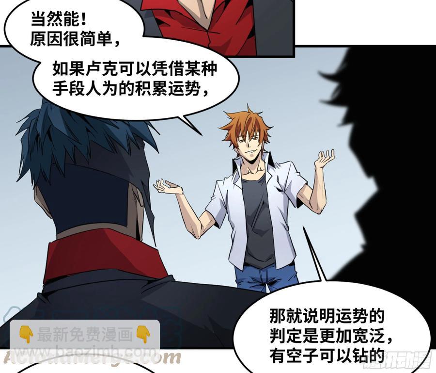 191 察觉到彼此的存在-第199话