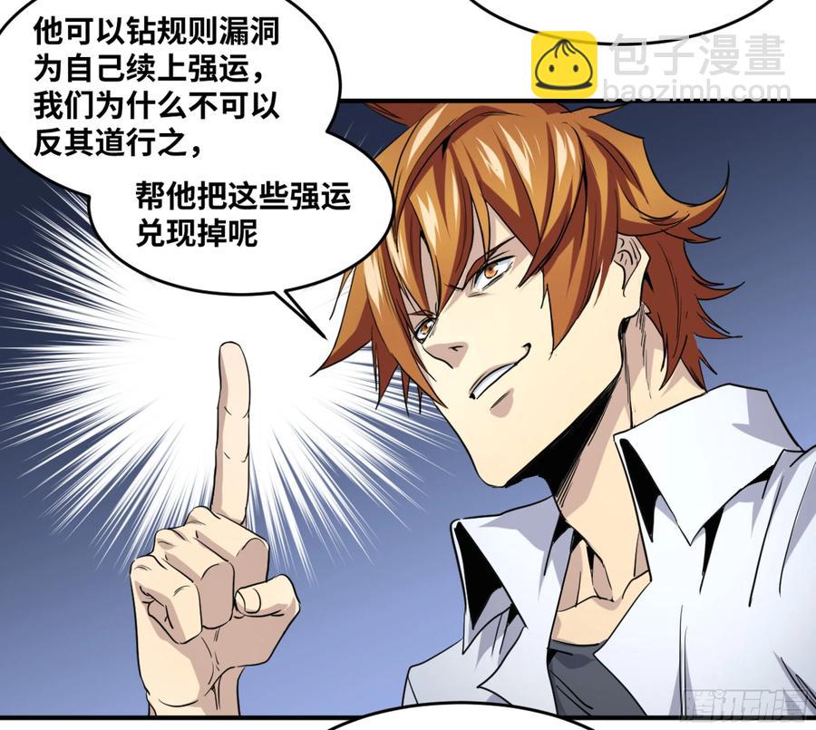 191 察觉到彼此的存在-第199话