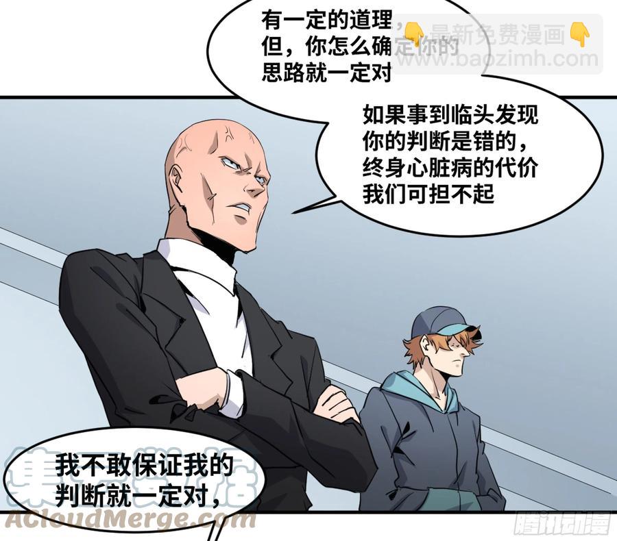 191 察觉到彼此的存在-第199话