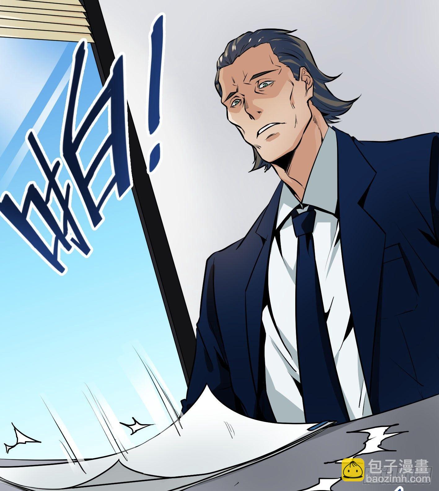 第二条：跋扈-第3话