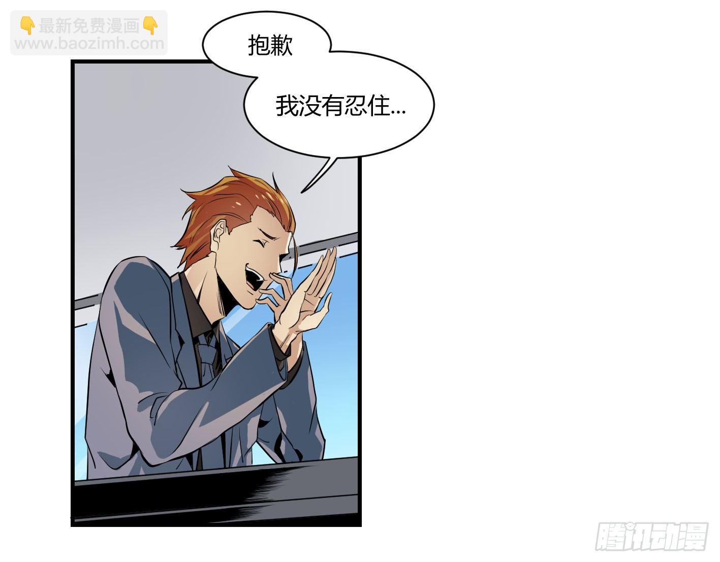 第二条：跋扈-第3话